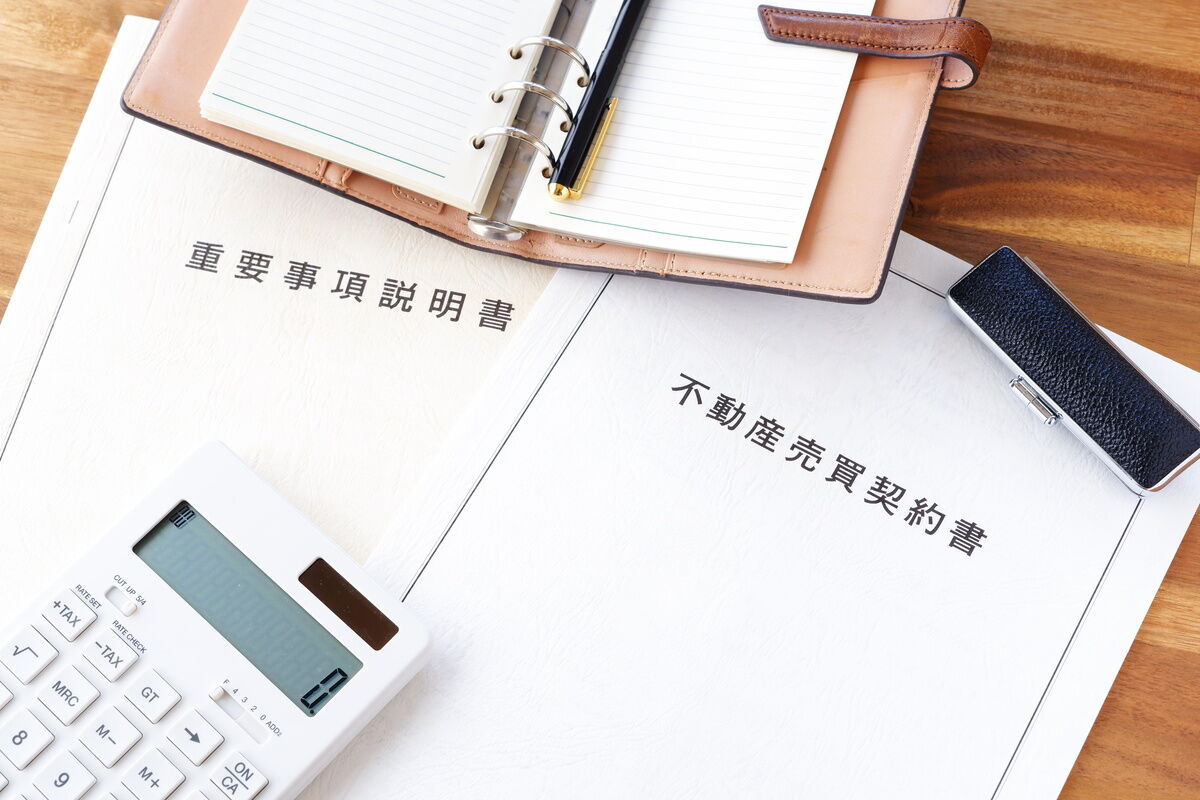 売買契約